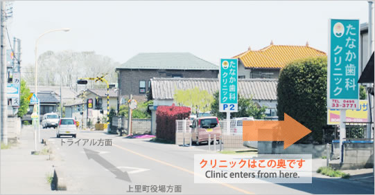 クリニック案内写真